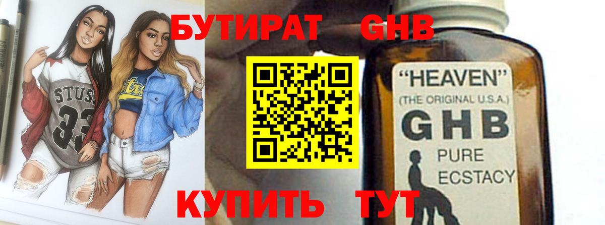 Бутират 99% Чернушка