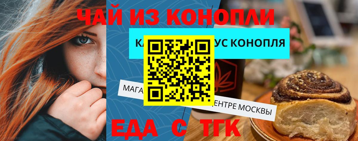 Печенье с ТГК конопля  Вход с VPN  Чернушка 