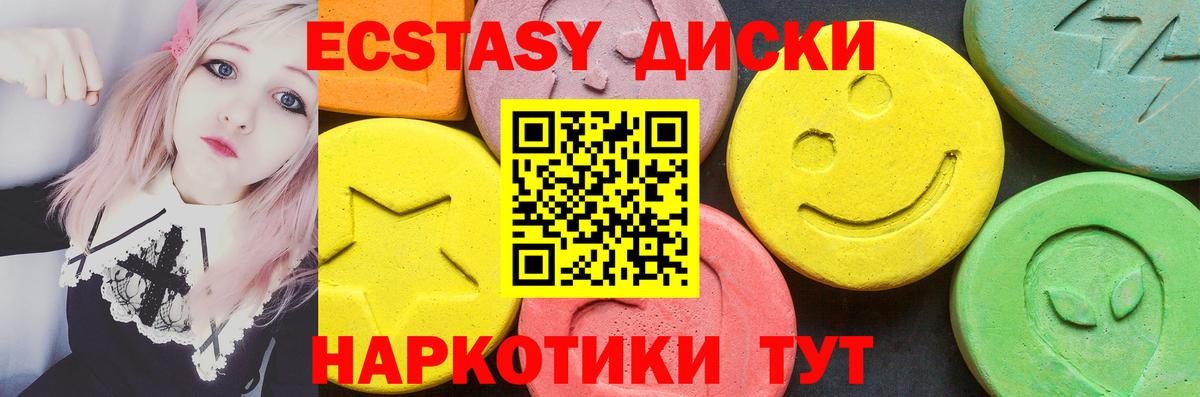Ecstasy круглые Чернушка