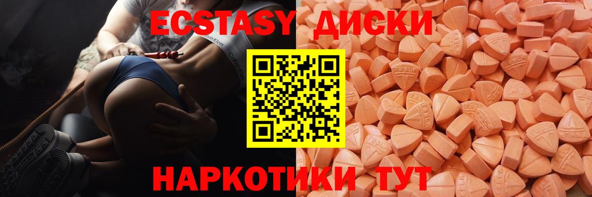 Ecstasy XTC  Ecstasy  Чернушка  Вход с VPN 
