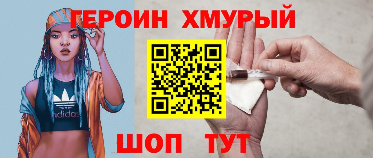 ГЕРОИН афганец  Вход с VPN  ГЕРОИН  Чернушка 