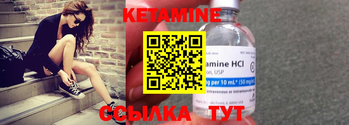 Кетамин ketamine Чернушка