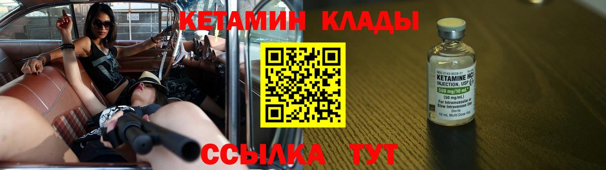 Кетамин ketamine  Кетамин ketamine  Вход с VPN  Чернушка 