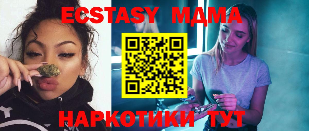 MDMA  МДМА молли  Чернушка  Вход с VPN  МДМА VHQ 