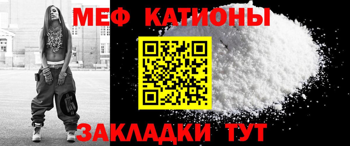 МЕФ кристаллы Чернушка