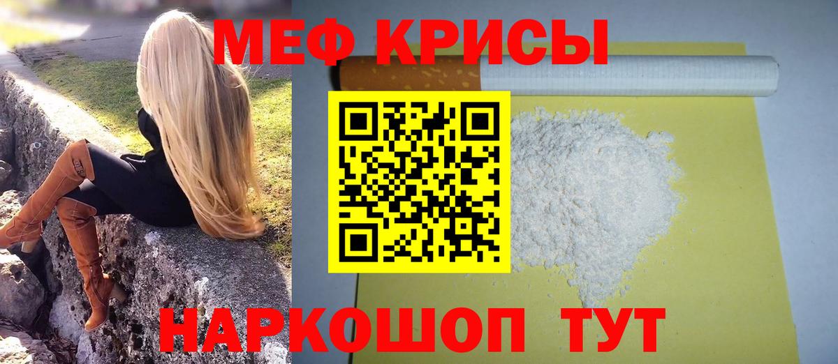 МЯУ-МЯУ мяу мяу  Вход с VPN  Мефедрон 4 MMC  Чернушка 