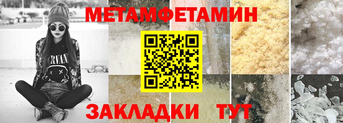 Чернушка  Метамфетамин винт  Вход с VPN 